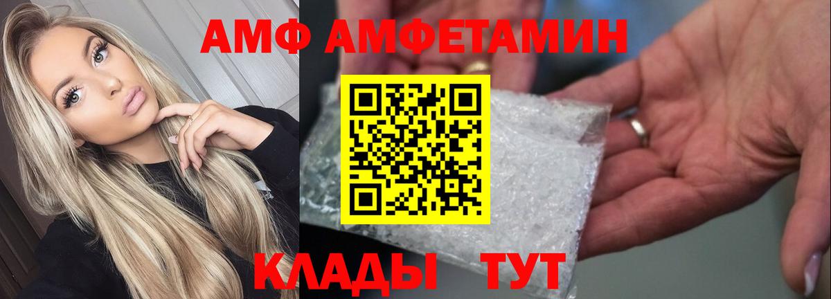 АМФ Premium Кропоткин
