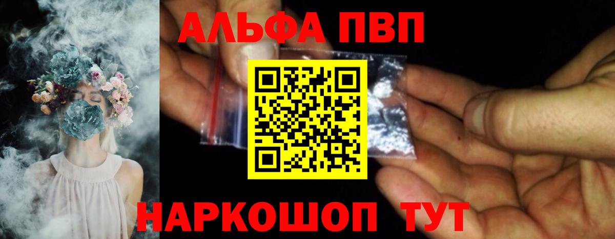 Alfa_PVP кристаллы Кропоткин