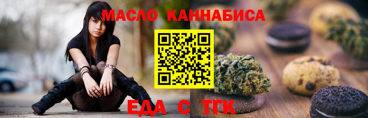Кропоткин  Cannafood конопля  Вход с VPN 