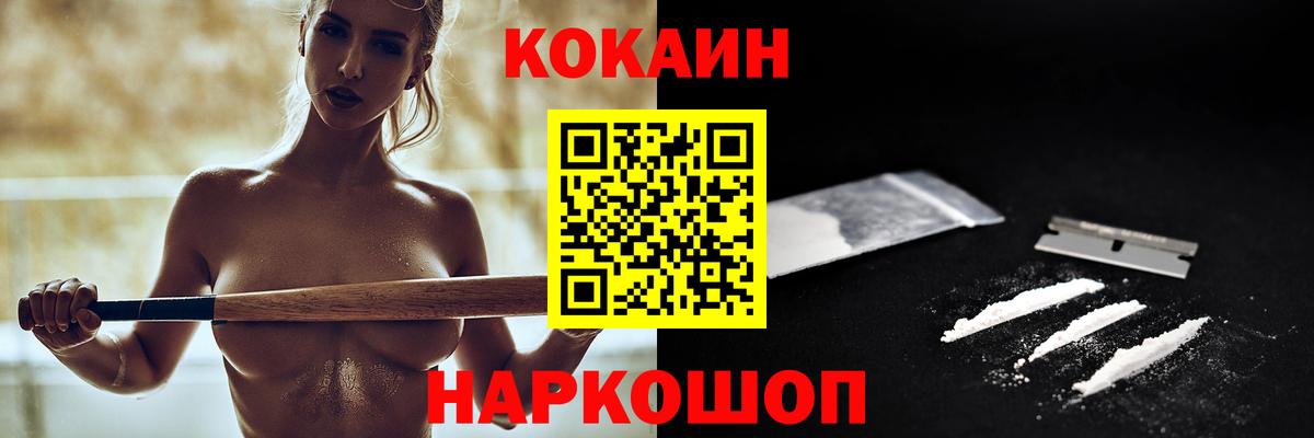 Cocaine Колумбийский  Вход с VPN  Кропоткин 