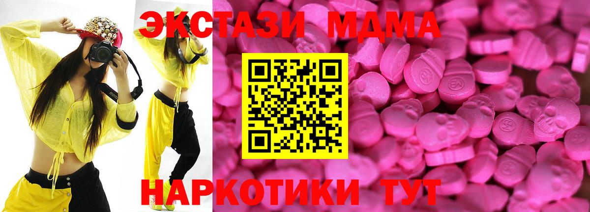 Кропоткин  Экстази DUBAI  Вход с VPN  ЭКСТАЗИ Cube 