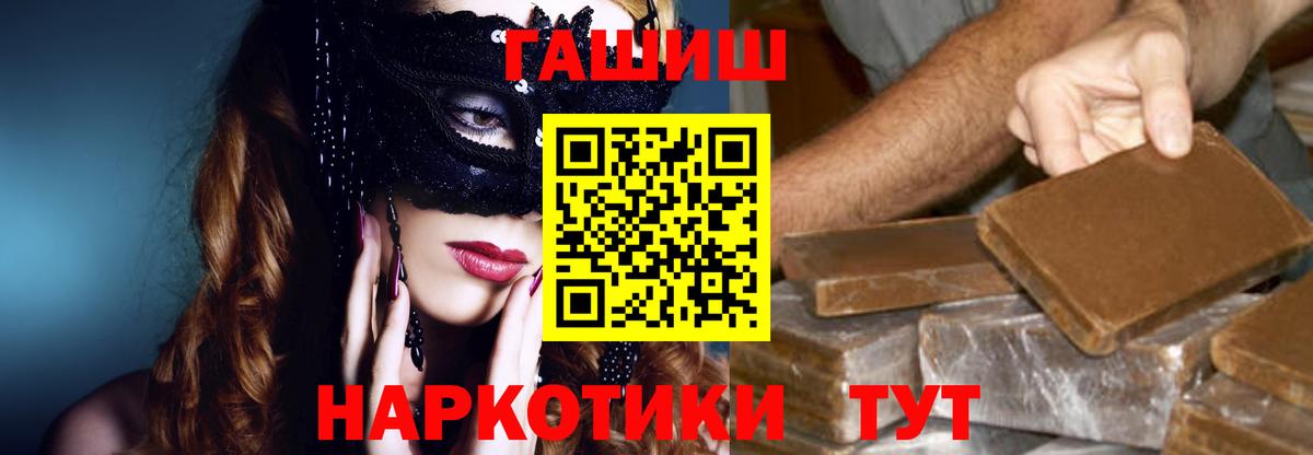 ГАШИШ убойный Кропоткин