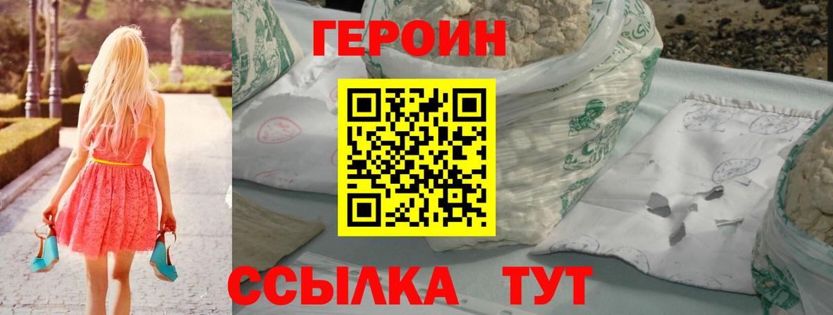 ГЕРОИН афганец Кропоткин