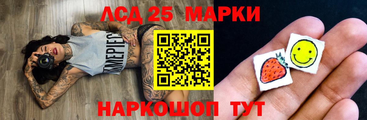 Кропоткин  LSD-25 экстази ecstasy  Вход с VPN 