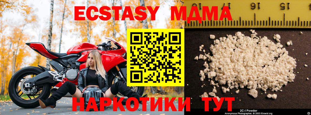 МДМА молли  МДМА VHQ  Кропоткин  MDMA  Вход с VPN 
