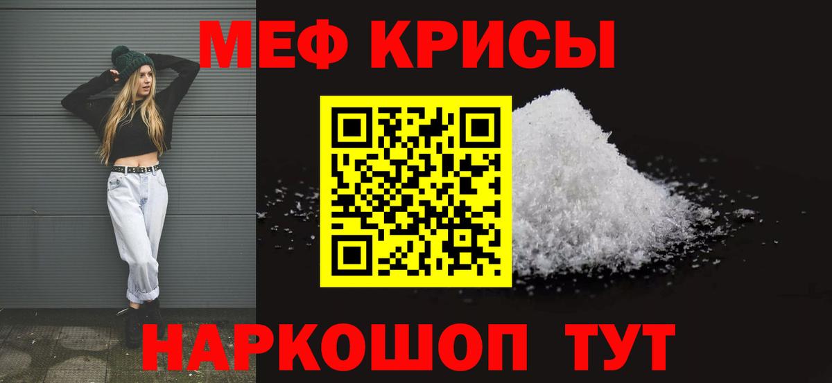 Кропоткин  Мефедрон mephedrone  Вход с VPN  Меф 4 MMC 