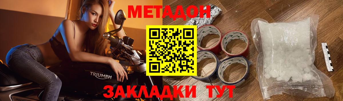 Кропоткин  Метадон VHQ  Вход с VPN 