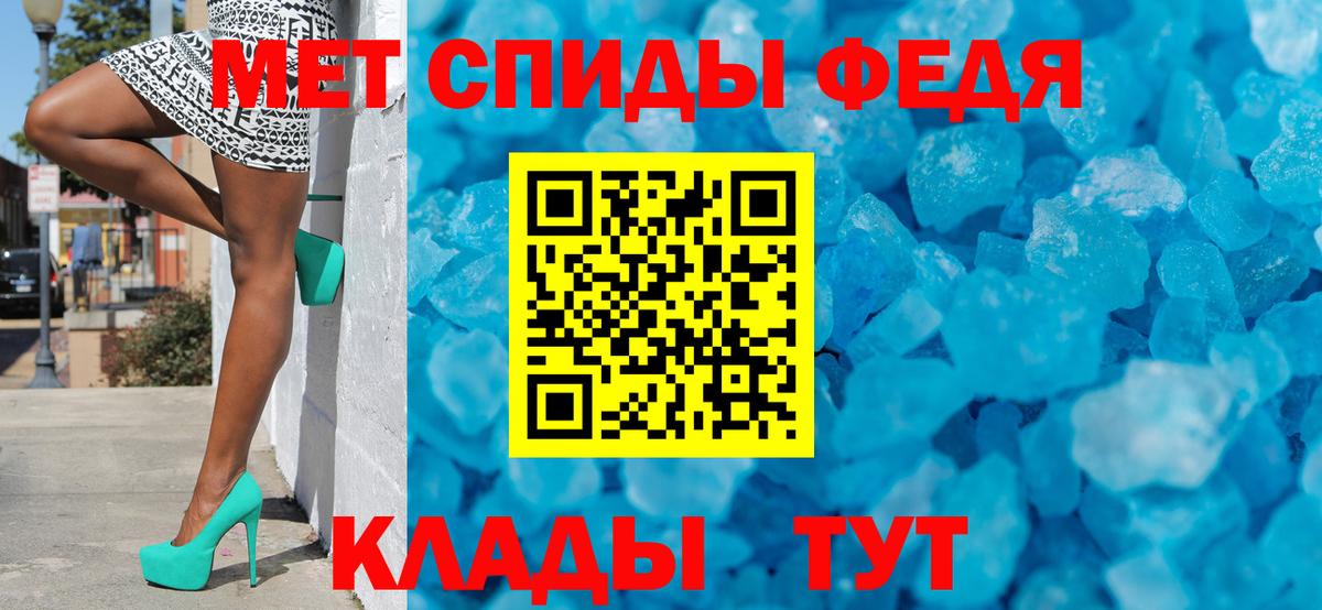 Кропоткин  Первитин мет  Вход с VPN 