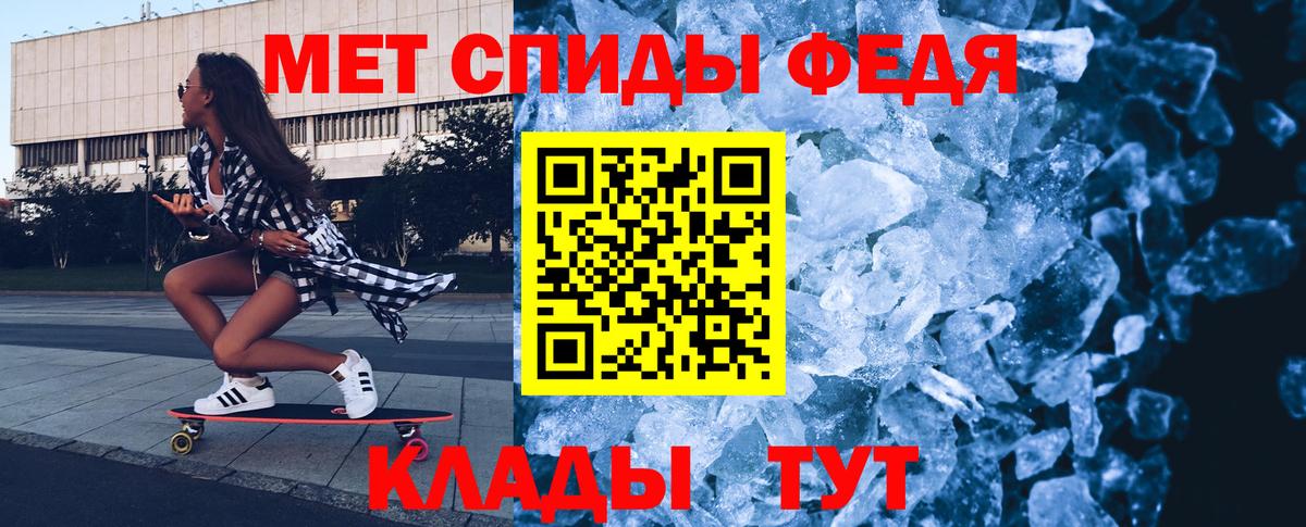 МЕТАМФЕТАМИН кристалл Кропоткин