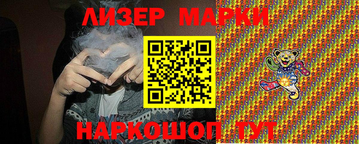 купить наркотик  Марки 25I-NBOMe 1,8мг  Кропоткин  Наркотические марки  Вход с VPN  Марки 25I-NBOMe 1,8мг 